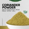 L'AMOUR FLAVOURS OF LOVE CORIANDER POWDER